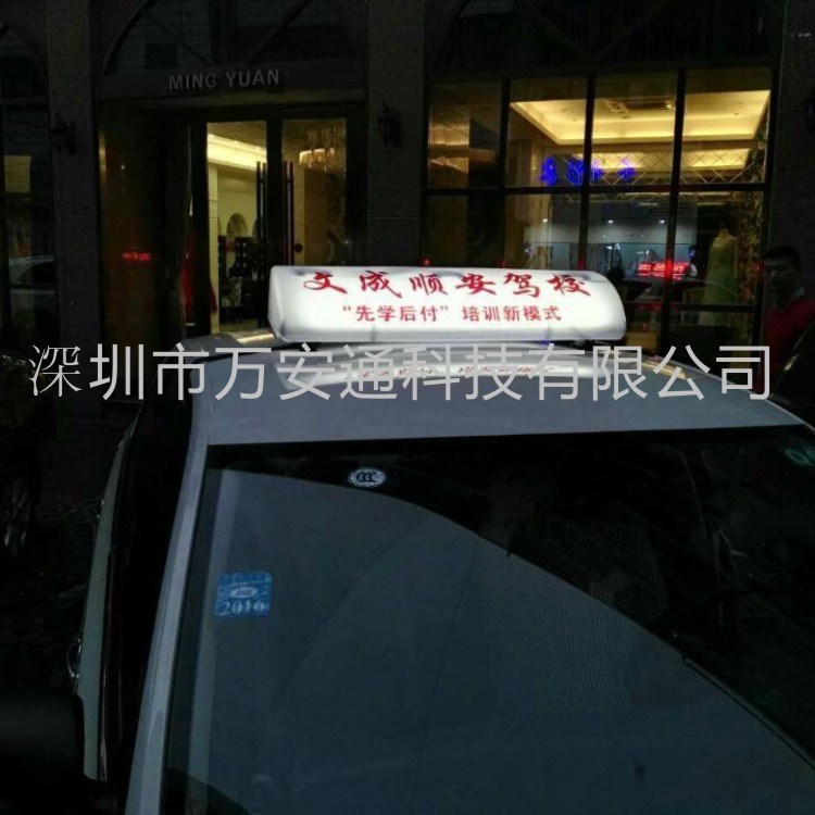 东乌珠穆沁旗教练车LED电子屏批发零售-考试车顶灯批发精选厂商