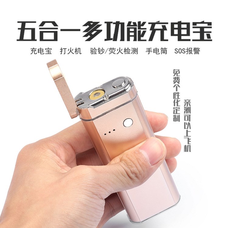 移動(dòng)電源防風(fēng)電弧點(diǎn)煙器禮品新款充電式電子打火機(jī)usb可定制