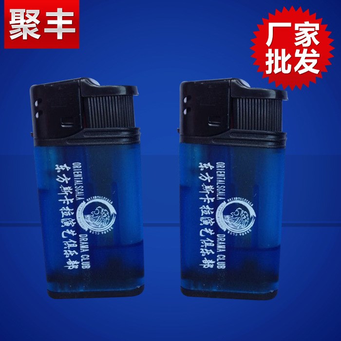 一次性塑料123透明藍(lán)色橡皮漆定制廣告打火機(jī)廠家批發(fā)