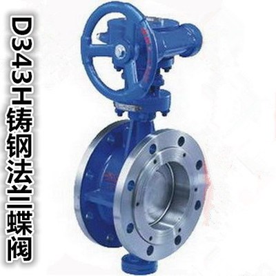 多層次硬密封法蘭蝶閥D343H-16C(重型泡沫）