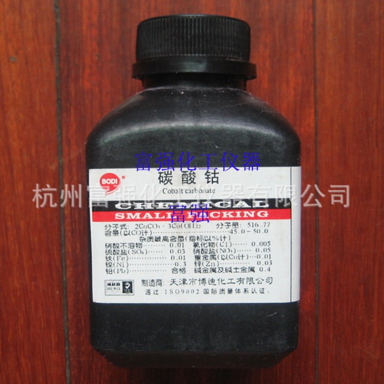 實(shí)驗(yàn)耗材  碳酸鈷  100克 分析 天津博迪