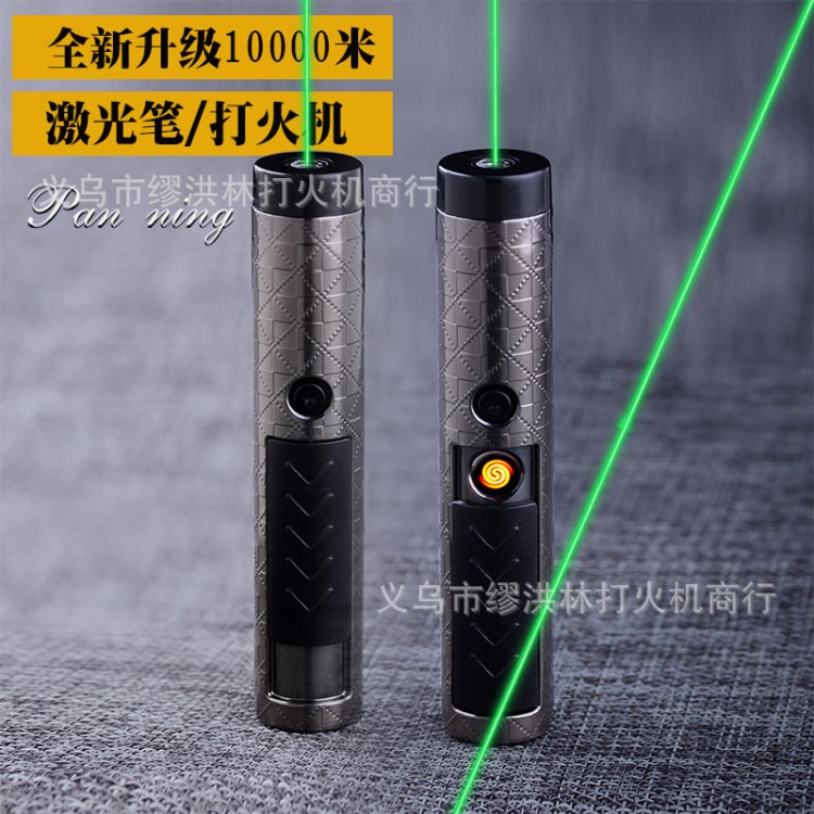 創(chuàng)意禮品多功能指揮激光筆時(shí)尚電子點(diǎn)煙器USB充電便捷打火機(jī)批發(fā)