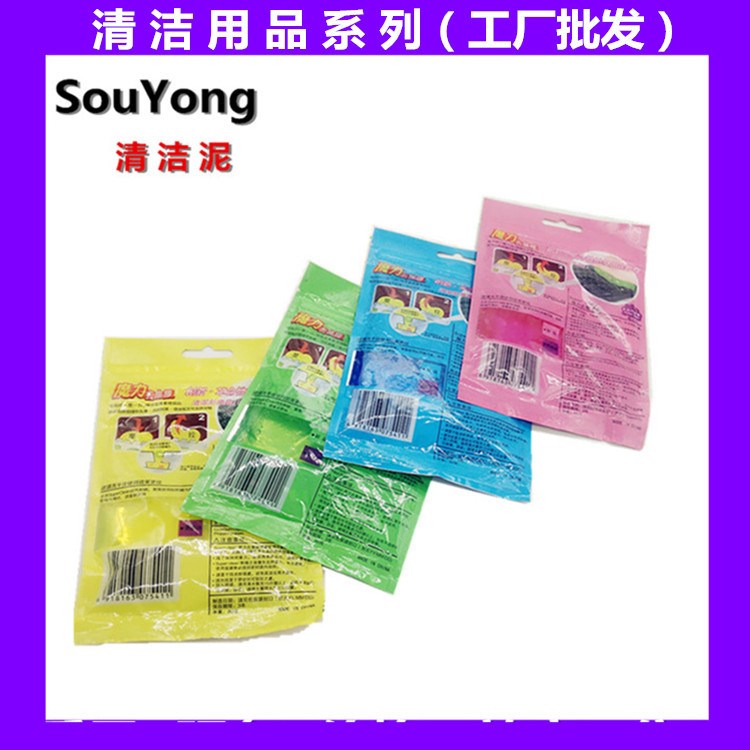 神奇魔力水晶清潔泥清潔膠 手機屏幕清潔劑 電腦鍵盤清潔用品套裝