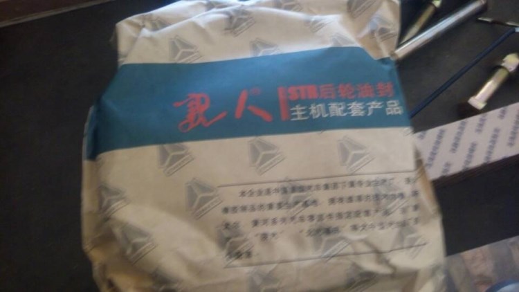 供應重汽配件斯太爾，豪沃,后輪油封