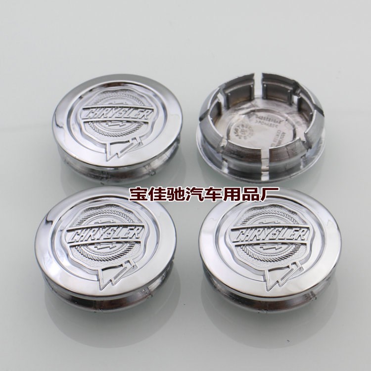 克萊斯勒54mm輪轂蓋標 300C塑料蓋 軸頭蓋 輪轂中心蓋車標