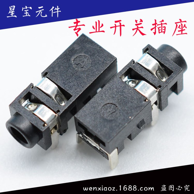 4腳插件2.5mm耳機(jī)插座PJ-208B 點(diǎn)讀機(jī)2.5mm音頻插座PJ208C