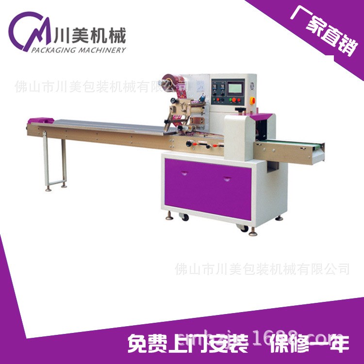 酥餅包裝機 酥餅包裝機械 酥餅包裝機械設備（廠家直銷 價格優惠