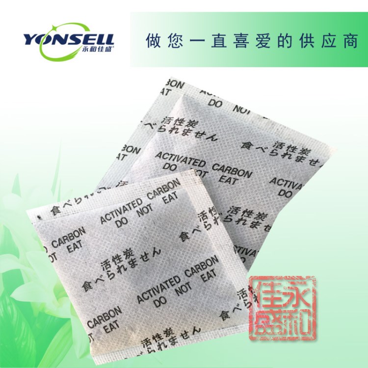 活性碳干燥劑_5克小包裝活性碳除味吸味1000碘值吸附能力