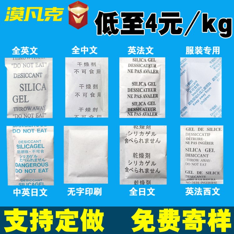 1克g小包裝2克3克食品防潮劑5克10克工業(yè)硅膠防潮珠服裝干燥劑廠