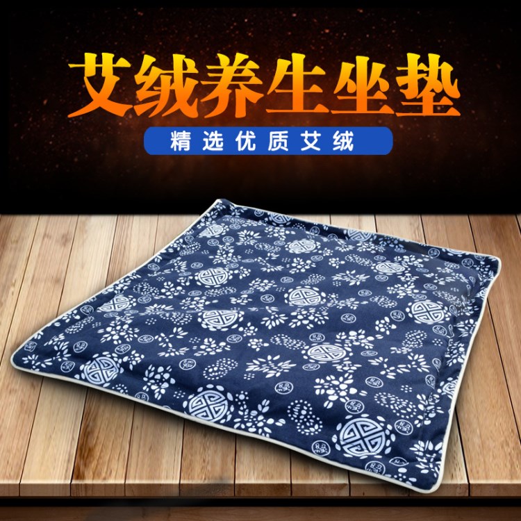 蘄艾絨坐墊養(yǎng)生艾灸坐墊辦公室蘄艾葉保健艾墊暖宮婦科艾草墊批發(fā)