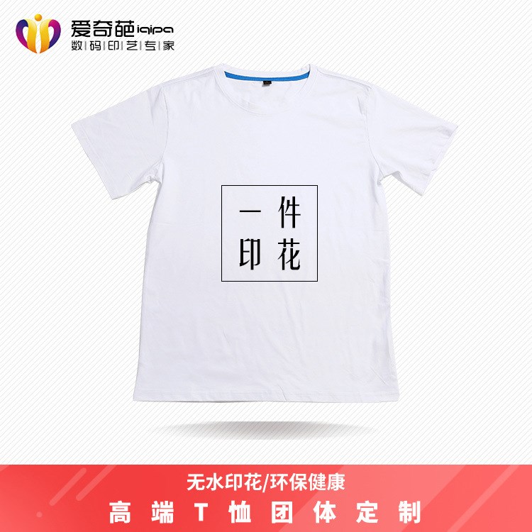 廠家直銷T恤開學(xué)季班服工作服廣告衫文化衫定制棉短袖印logo