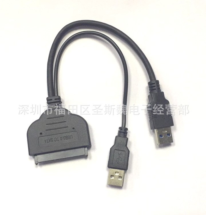 USB 3.0轉(zhuǎn)SATA易驅(qū)線加USB供電 USB轉(zhuǎn)SATA22pin轉(zhuǎn)接線