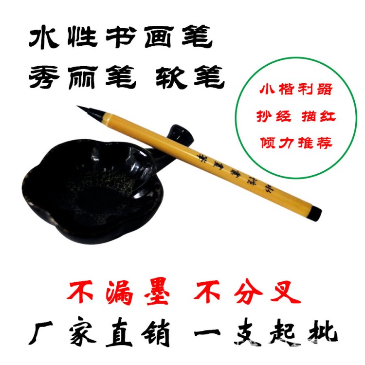 軟毛筆鋼筆式筆小楷書法儲墨新軟筆簽字筆抄經筆練字秀麗筆墨水