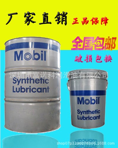 美孚合成冷凍機油  MOBiL32.46.68號環保合成冷凍機油 機油
