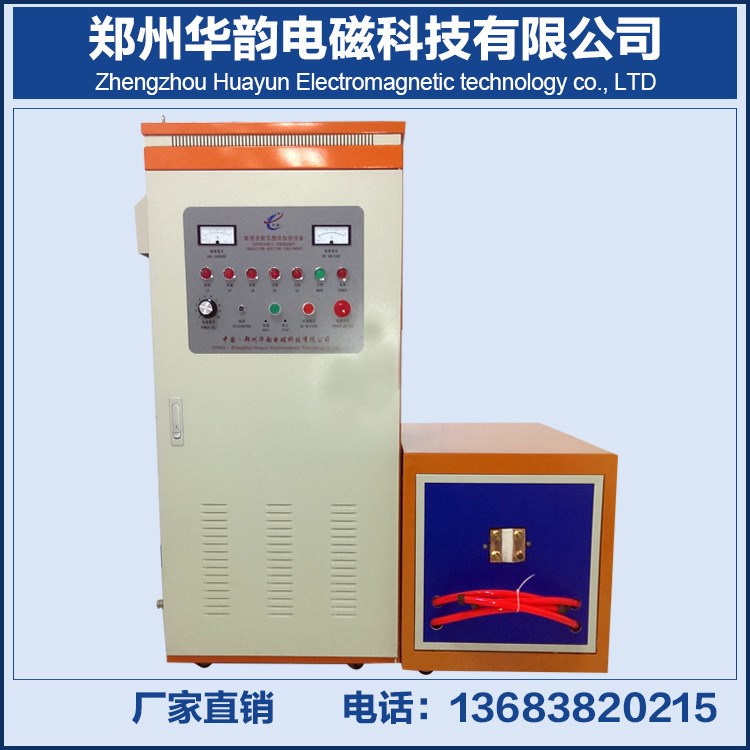 廠家直銷超音頻加熱電源設(shè)備華韻高頻機(jī) 華韻加熱加熱電源設(shè)備