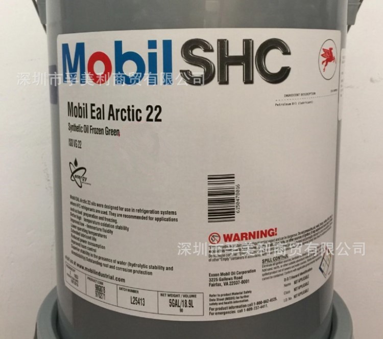 美孚EAL22合成环保冷冻机油  Mobil EAL Arctic22