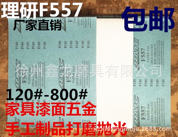 砂紙 涂層防堵砂紙 木工專用家具打磨金屬拋光砂紙 漆面底漆處理