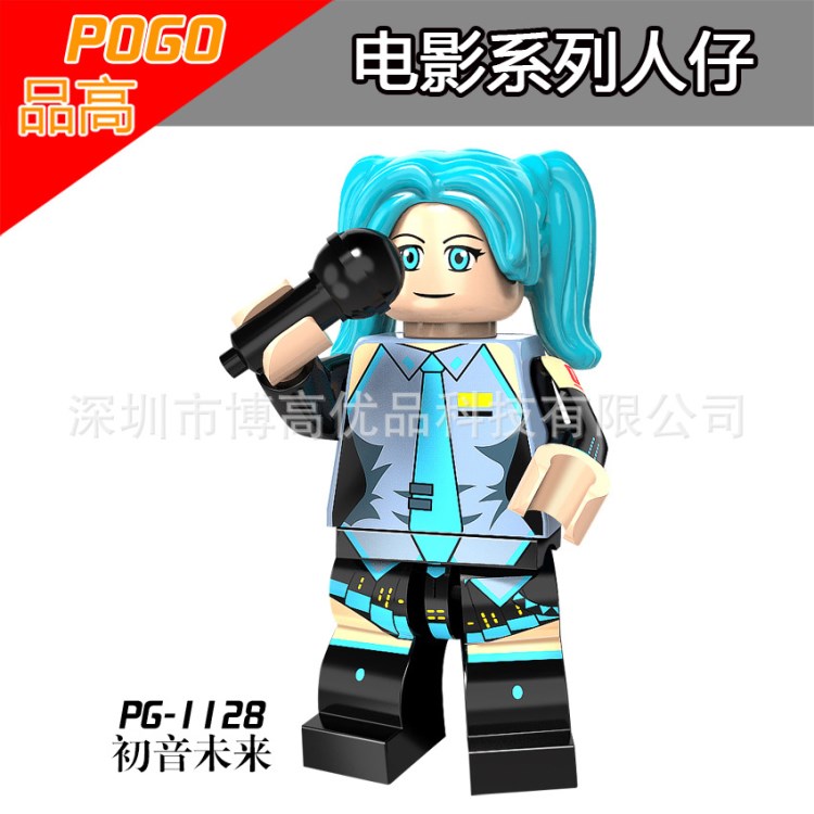 品高積木PG1128初音未來拼裝小人仔益智類玩具外貿(mào)混批單款熱賣