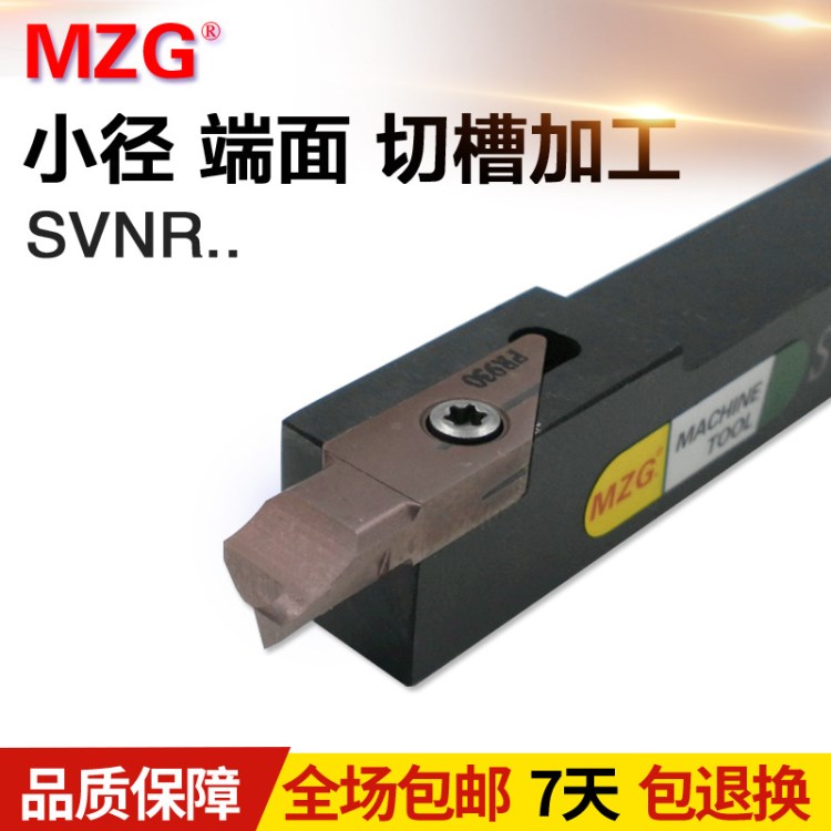 機夾式數控外圓方柄小孔加工刀桿小徑內孔切槽用刀片SVNR16 20