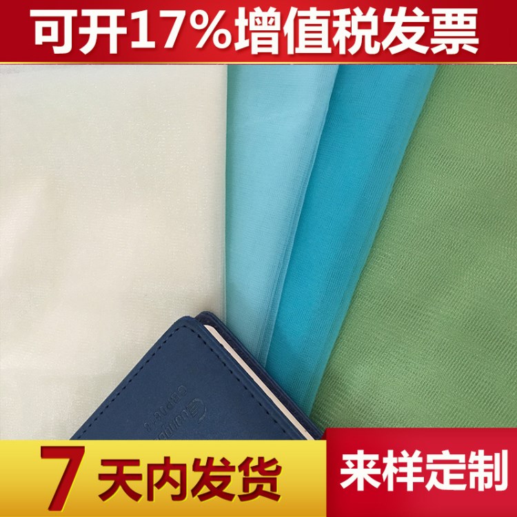 廠家供應 20D滌綸閃光平面網 童裝公主裙經編網眼布