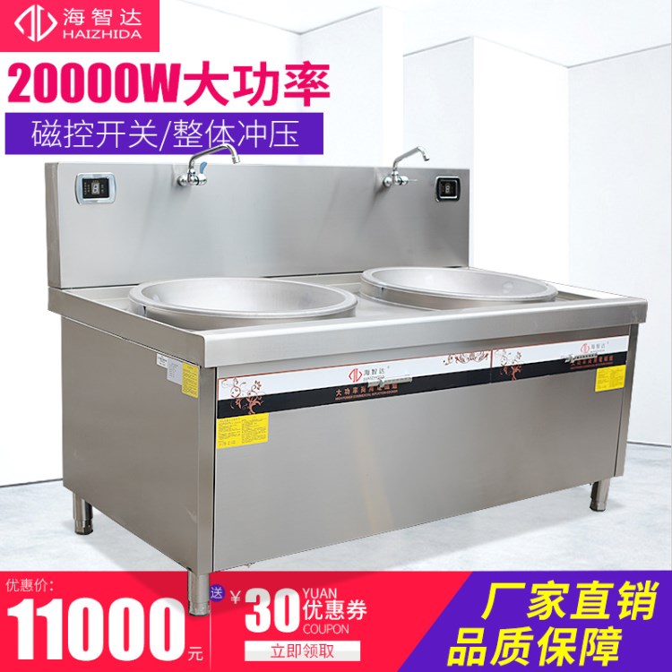 雙頭電磁大炒爐20KW*2 雙頭大炒爐 商用大功率電磁爐