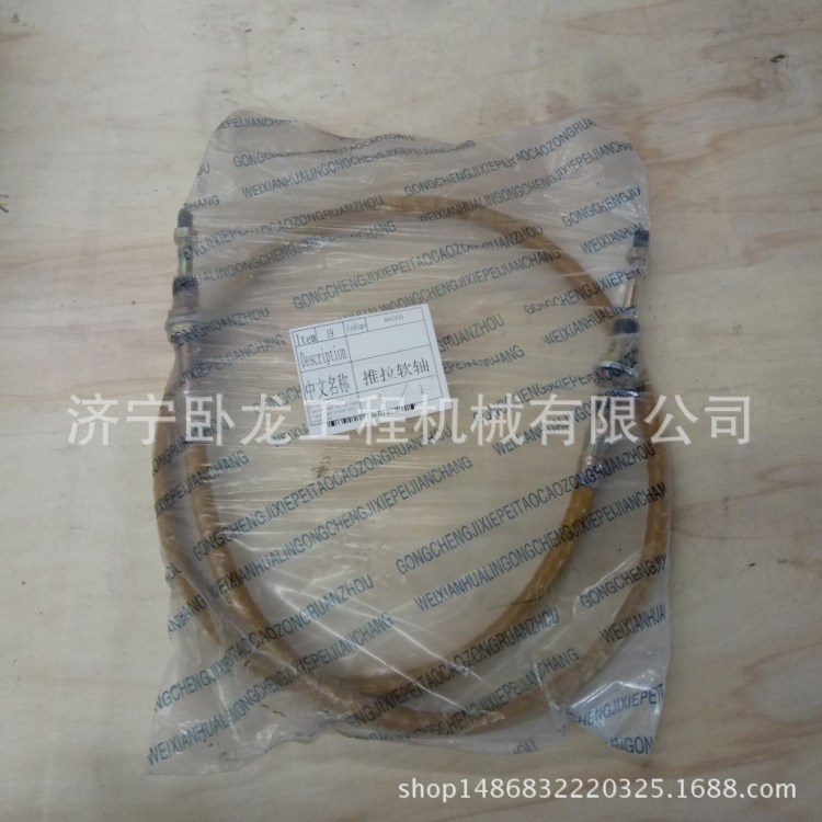 山推裝載機配件 山推SL50W 裝載機配件 推拉軟軸