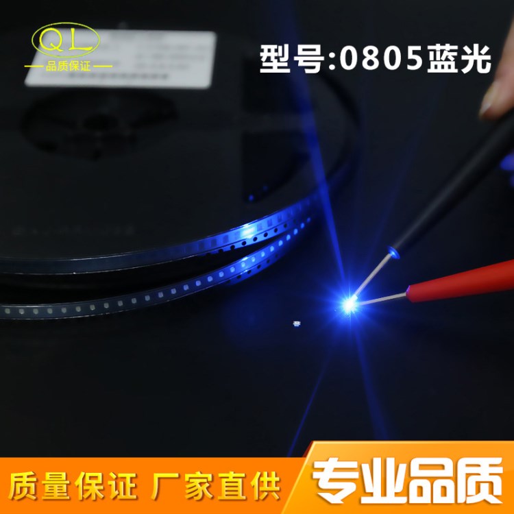 0805封裝器件發(fā)光二極管LED燈珠 高亮藍(lán)光白紅黃綠光led貼片燈帶