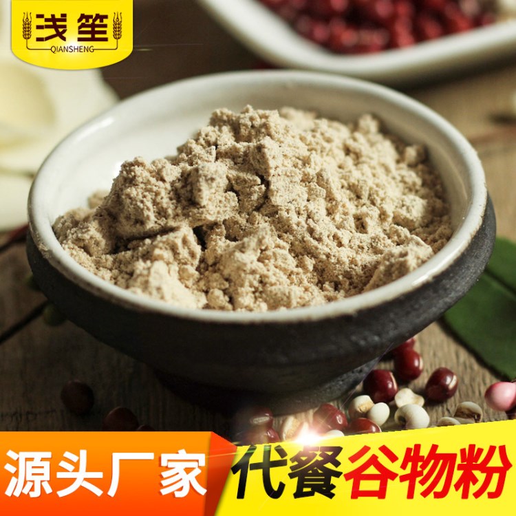 紅豆薏米粉代工oem貼牌生產(chǎn)批發(fā)五谷雜糧代餐粉沖調(diào)即食谷物粉