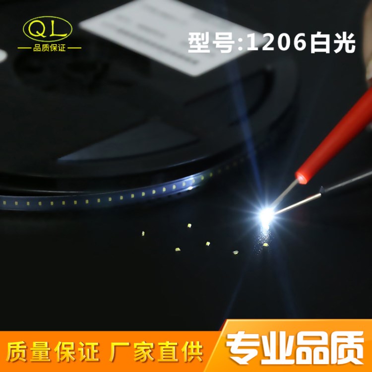 廠家直銷封裝器件發光二極管貼片LED燈珠三安1206白光紅藍黃綠燈