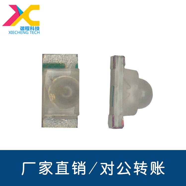 廠家直銷0603紅光發射led球頭直插發光二極管燈珠半導體元器件