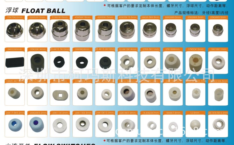 現(xiàn)貨不銹鋼磁性浮球 磁鐵浮球 耐高溫浮子 不銹鋼圓浮球 浮球開關