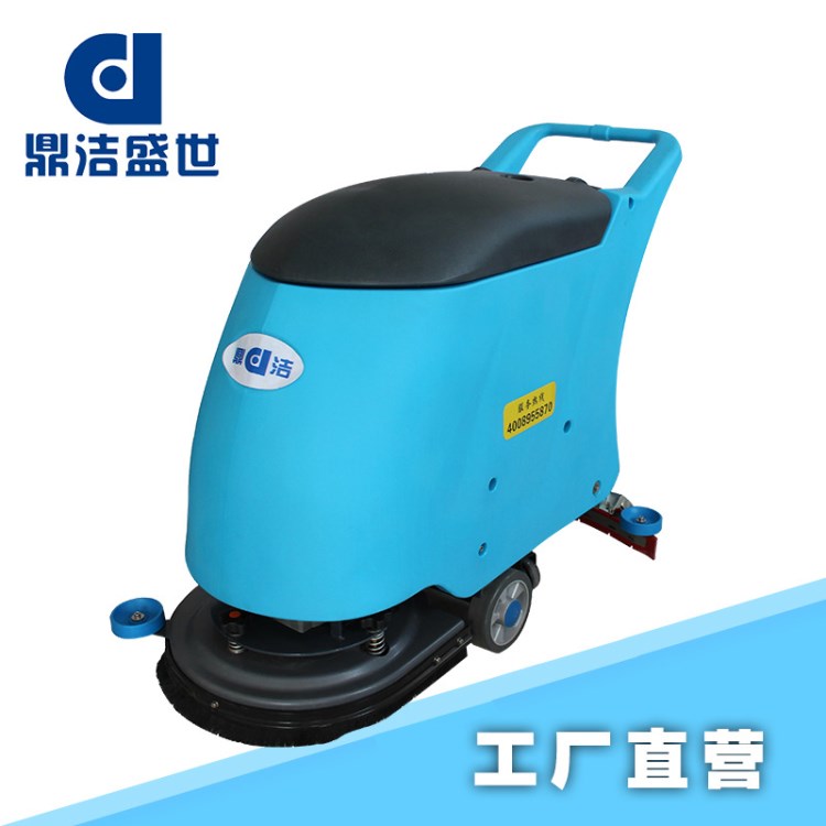 DJ520A自動擦地機手推式洗地機工廠車間掃地機工業洗地機