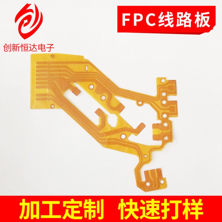 生產(chǎn)fpc柔性電路板快速打樣 軟線路板雙面多層線路板FPC加工