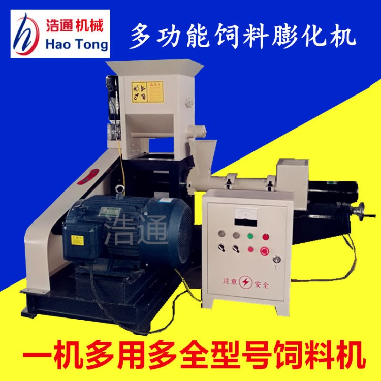 全自動(dòng)膨化機(jī) 顆粒機(jī) 膨化飼料機(jī) 魚蝦水飼料膨化機(jī) 狗糧機(jī)械價(jià)格