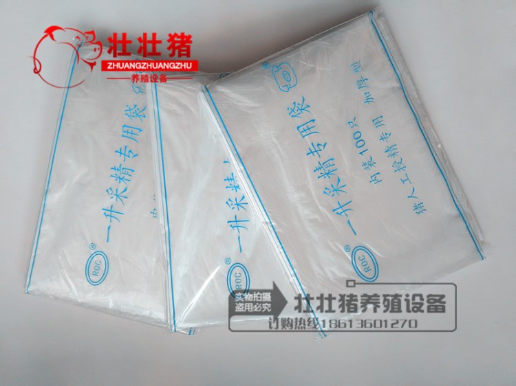 揮淚甩賣人工受精器械 豬用采精袋 1升種豬用無菌采精袋 加厚型