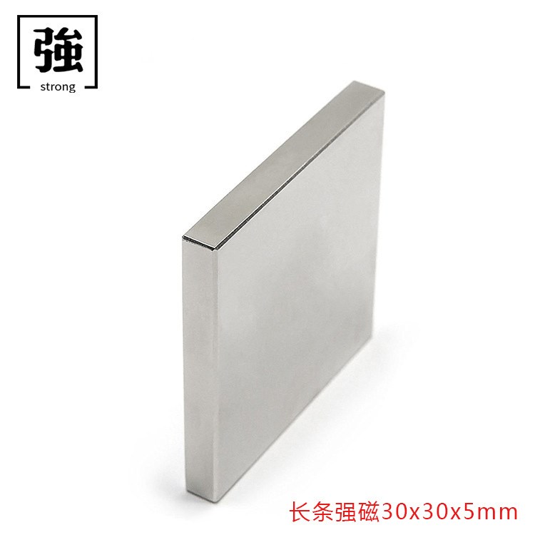 强力磁铁 强磁F30x30x5mm方块钕铁硼高永磁吸铁石稀土 镀镍高品质