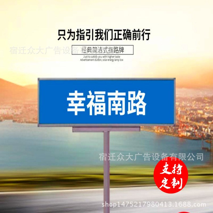 廠家直銷T型地品牌 街道路名稱牌 城市指路牌 農(nóng)村路名稱牌燈箱