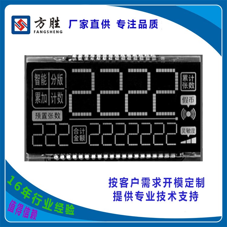 廠家供應(yīng)VA黑白屏 計價秤LCD液晶顯示屏