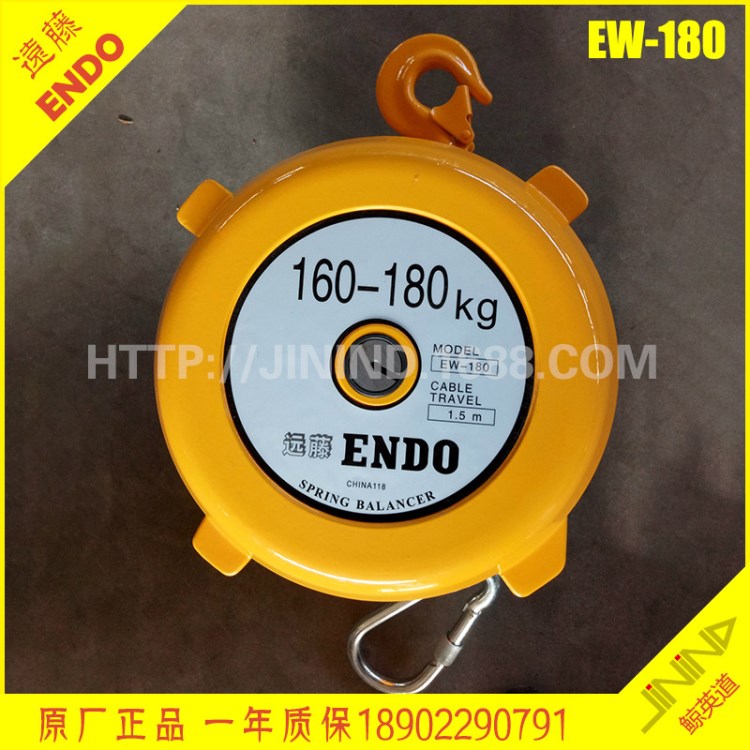 遠(yuǎn)藤EW平衡器EW-180彈力起重器吊鉤ENDO塔式彈簧平衡器160-180KG