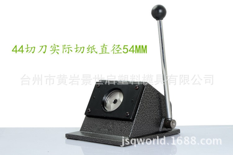 廠家供應44mm切紙機胸章切圓器胸章機裁圓器徽章切卡機切刀