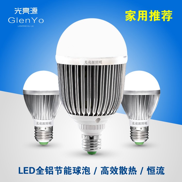 鋁型材LED球泡燈 E27環(huán)保節(jié)能燈 LED鋁材球泡 家用超亮led燈泡