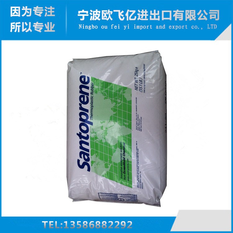 供應 TPV塑料/埃克森美孚/103-50 耐化學性 耐臭氧性 耐疲勞