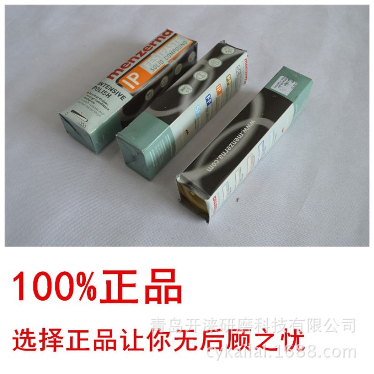 德國名仕拋光蠟拋光黃蠟拋光臘拋光膏漆面拋光蠟