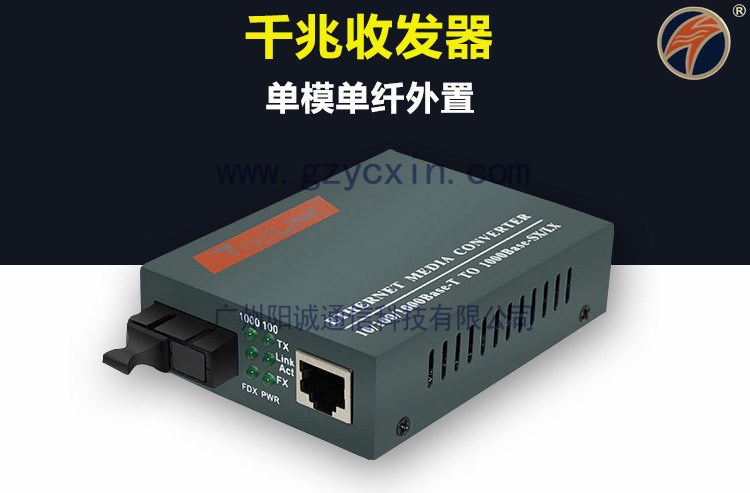 HTB--GS-03千兆單模單纖百兆光纖收發(fā)器netlink千兆光電轉(zhuǎn)換器