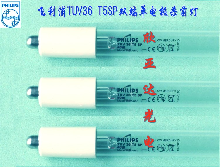 TUV36W 4P-SE飛利浦雙端單電極殺菌燈，殺菌燈，潛水式殺菌燈