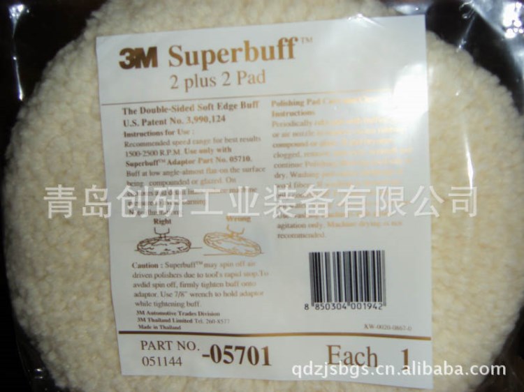 【原裝】3M05701羊毛球 3M羊毛輪 3M羊毛球 3M拋光輪 ()