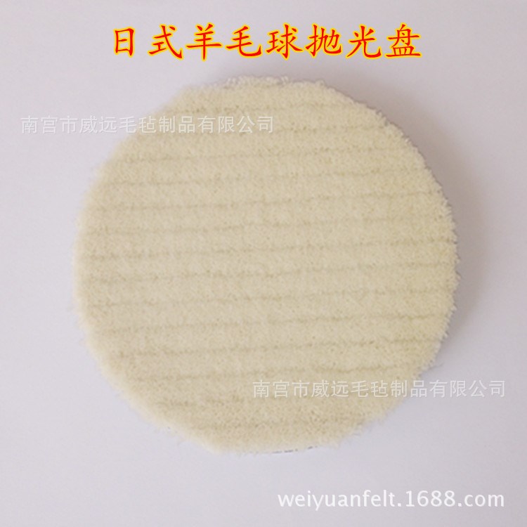 廠家現貨供應 4寸日式羊毛拋光盤 自粘式植絨短毛羊毛拋光輪