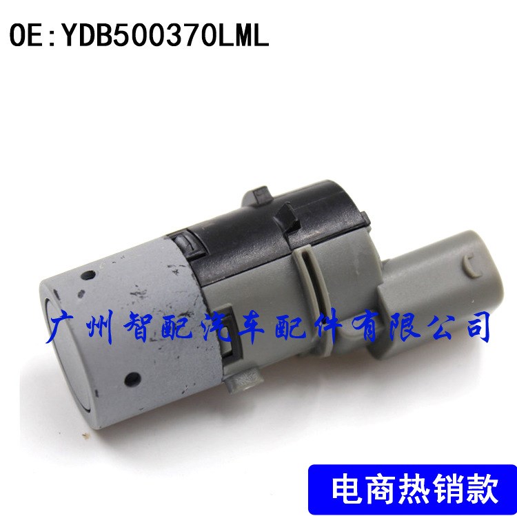 路虎06-09款攬勝行政版前后倒車雷達電眼探頭傳感器YDB500370LML