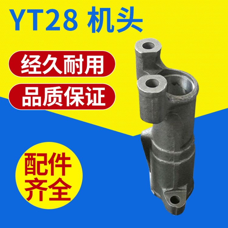 YT28機頭精品鉆機配件 釬尾套  鉆頭釬桿 天水氣腿式鑿巖機