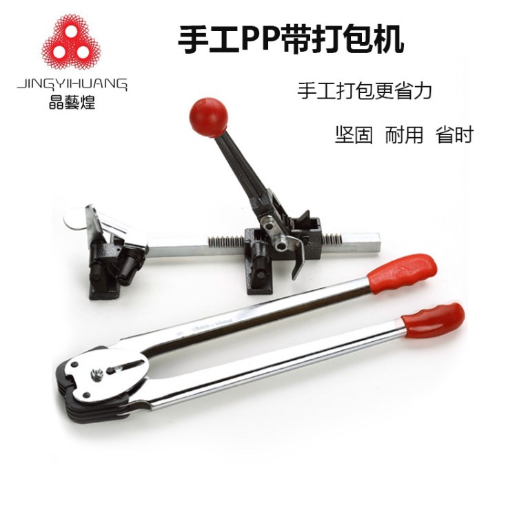 手動塑料帶PP帶打包機(jī)套裝鉗子手動拉緊器 捆扎機(jī)手工打包鉗子